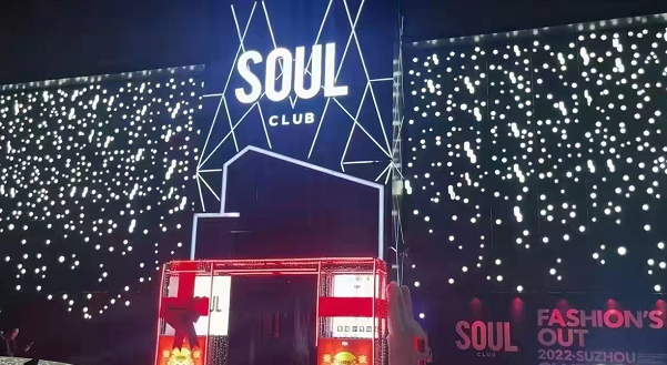 苏州SOUL酒吧消费 苏州园区店