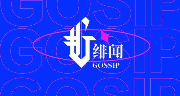 长沙绯闻酒吧酒水价格 GossipClub绯闻