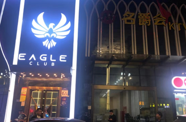 东莞鹰派对酒吧消费 黄江EAGLE派对