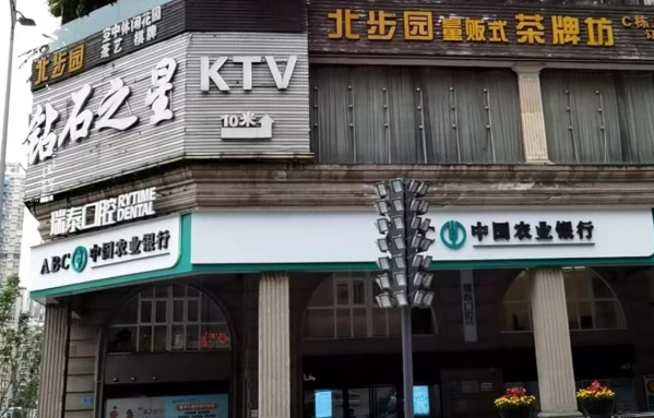 重庆钻石之星消费 九街钻石之星俱乐部KTV