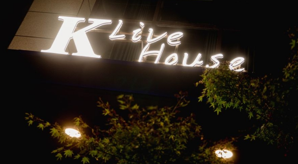 扬州摆渡人消费 K Livehouse