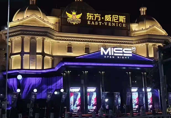 厦门MISS酒吧消费价格 湖里MISS CLUB订座