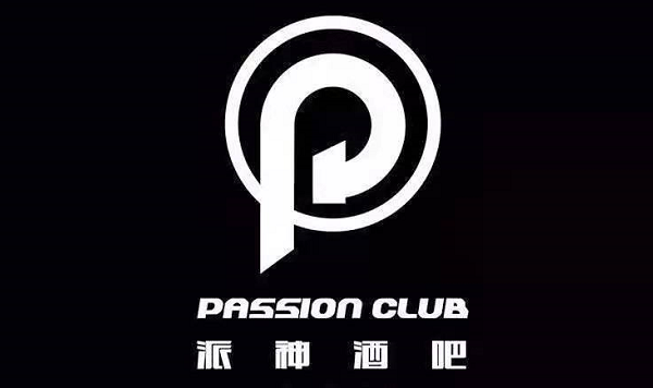 贵港派神PASSION酒吧消费详情