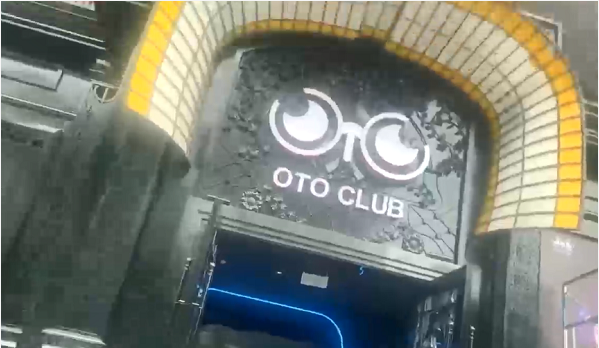 九江OTO CLUB消费介绍