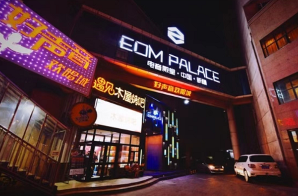 乌鲁木齐EDM酒吧消费 EDM PALACE地址