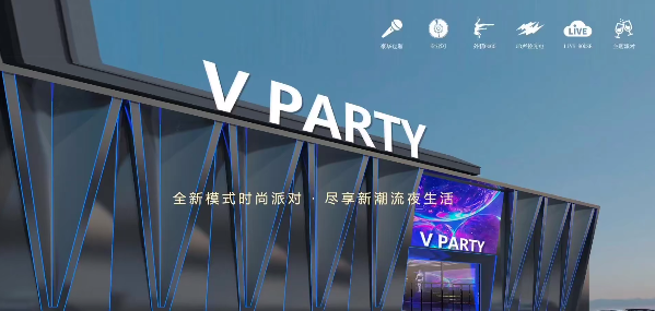 三亚V PARTY酒水价目表