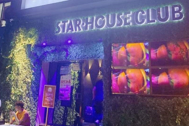 上海STAR HOUSHE酒吧消费价格