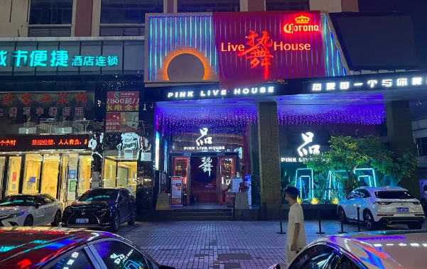 深圳松岗热舞酒吧消费 热舞品LIVE HOUSE